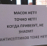 Омичи готовятся ко второй волне заболеваемости COVID-19 - Om1.Ru