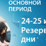 Основной период ЕГЭ 2020 года завершают резервные дни для сдачи экзаменов - Минобрнауки Омской области