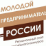 В Омской области стартует конкурс для молодых бизнесменов - BiletOmsk.Ru