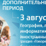 В Омской области в дополнительном периоде ЕГЭ-2020 принимают участие около 30 человек - Минобрнауки Омской области