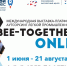 Омские бренды участвуют в международной выставке-платформе BEE-TOGETHER.ru - Министерство имущественных отношений