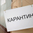 В школе на севере Омской области вспышка коронавируса: болеют уже 6 учителей - РИА Омск-Информ