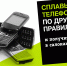 Tele2 принимает на переработку старые телефоны в 60 регионах страны - СуперОмск