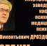 Некролог - БУЗОО КПБ им. Н.Н. Солодникова