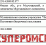 В учреждении-владельце заповедной земли на озере Линево сменился директор - СуперОмск