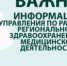 График вакцинации сотрудников от гриппа - ОмГМУ