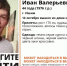 В Омске ищут мужчину на велосипеде - ИА Новый Омск