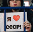 Опрос: Россияне сожалеют об утраченном СССР - КПРФ