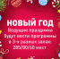 В «Сказке» вас ждет НОВОГОДНЯЯ ФЕЕРИЯ «Возьми быка за рога»! - BiletOmsk.Ru