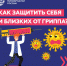 Информационная акция - ОмГМУ
