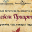 Под небом Прииртышья - ОмГПУ