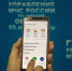 У каждого омича может появиться свой личный «Мобильный спасатель» - МЧС России