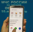 Омское МЧС представило приложение, призванное спасать жизни - СуперОмск