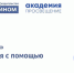 Онлайн-форум «Образование 2020» - ОмГПУ