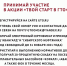 Запущена акция «Твой старт в ГТО» - Министерство имущественных отношений