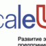 В Омске стартовал третий сезон программы по "выращиванию" бизнеса Scale Up - Министерство имущественных отношений