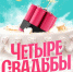 Омичи смогут сделать предложение руки и сердца в эфире «Пятницы» - BiletOmsk.Ru