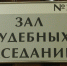 Омского предпринимателя Мацелевича хотят отправить на 15 лет в колонию строгого режима - Om1.Ru
