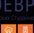 Поздравление Максима Иосифовича Увайдова с Днем студенческих отрядов - ОмГАУ
