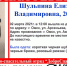 Оставившую предсмертную записку и пропавшую омскую школьницу нашли в подъезде - ИА Новый Омск