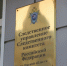 Омский следком возбудил уголовное дело о загрязнении нефтепродуктами земли в селе Надеждино - ИА Омскрегион