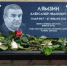 В Исилькульском районе открыли мемориальную доску Александру Лямзину - СуперОмск