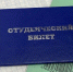 Ректора СибГУФКа переизбрали на ещё один срок - Om1.Ru