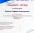 Молодая омичка стала победителем конкурса талантов - ИА Омск здесь