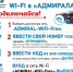 Как омичам настроить интернет в новых «Адмиралах»? - РИА Омск-Информ