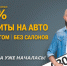 Автокредиты сибирского банка признаны одними из лучших в стране - Om1.Ru