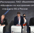 МегаФон, «ВымпелКом» и «Ростелеком» объединяют усилия для расчистки радиочастот под сети 5G - Om1.Ru