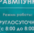 Омич пожаловался на состояние медсестры травмпункта - СуперОмск