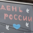 Омичи ко Дню России украсили окна и фасады зданий флагами, рисунками и поделками - ИА Омскрегион