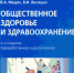 Читаем в цифровом формате - ОмГМУ
