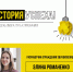 Элина Романенко: «В заводских цехах и на дорогах станет тише» - Molodoy.Info