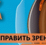 Новосибирские офтальмологи предложили современный способ остановить детскую близорукость - Om1.Ru