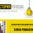 Элина Романенко: «В заводских цехах и на дорогах станет тише» - Минспорт Омской области