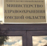 Омичу, поговорившему с Путиным, уже предложили бесплатную реабилитацию от ковида - РИА Омск-Информ