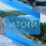 Три печальные новости вторника о выбросах, прививках от ковида и штрафах за музыку - Gorod55.Ru