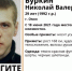 В Омске месяц разыскивают молодого мужчину с усами - ИА Новый Омск