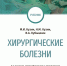 Читаем в цифровом формате - ОмГМУ