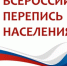 В Омске апгрейдят планшеты для переписчиков - Вечерний Омск