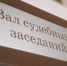 Связанную с депутатом Кокорином компанию заставили освободить землю в центре Омска - Gorod55.Ru