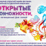В Омске стартовал онлайн-фестиваль школьной и студенческой инициативы - ГТРК Иртыш