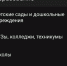 Более 46 тыс. омичей оплатили образовательные услуги через СберБанк Онлайн - РИА Омск-Информ