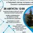 Омский район присоединяется к Всероссийской акциии #ЭкскурсионныйФлешмоб - Управление культуры