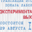 Омичей ждут экспериментальные выходные - 12 канал