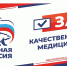 «Единая Россия» выступает за перезагрузку здравоохранения - ИА Новый Омск