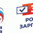 «Единая Россия» выступает за перезагрузку здравоохранения - СуперОмск