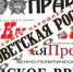 "Советская Россия", № 94: Половина населения не знает, чем погасить кредит - КПРФ